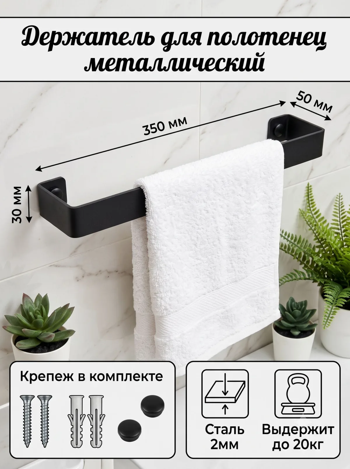 Держатель полотенца настенный — чёрный — фото 2