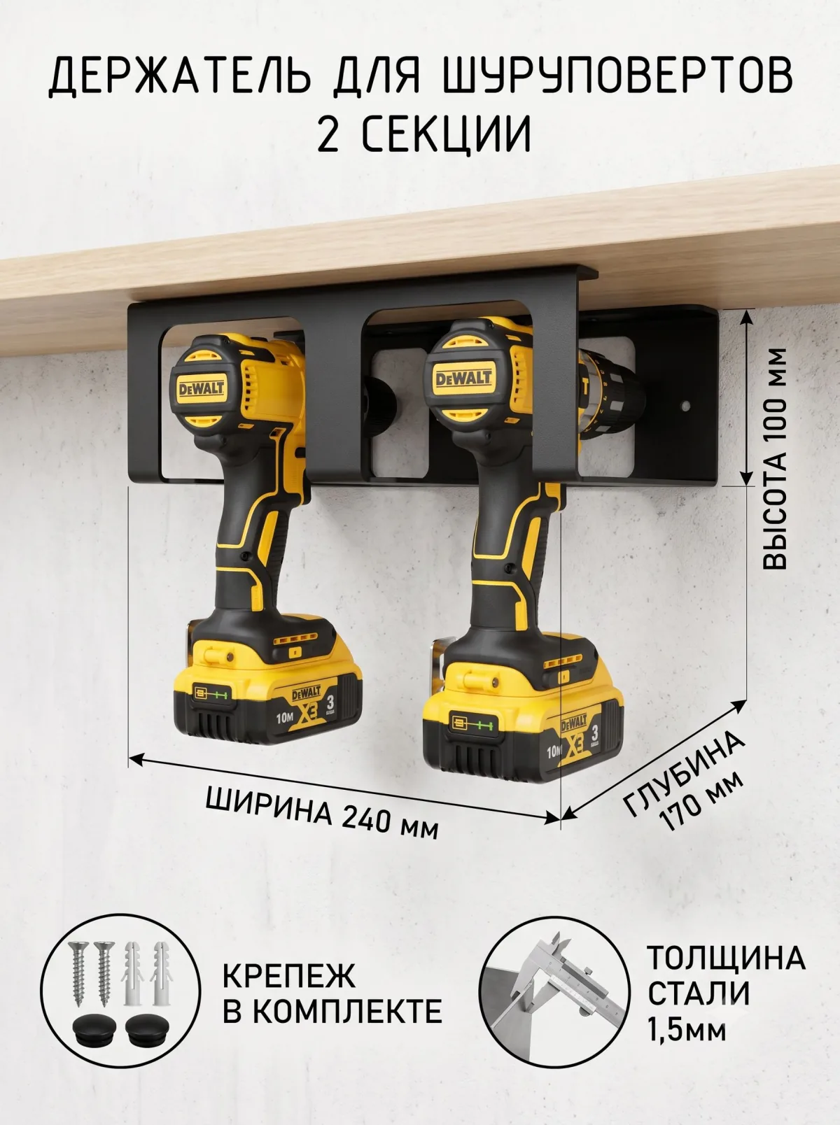 Ключница «Два шуруповёрта» — чёрная — купить в M-Style