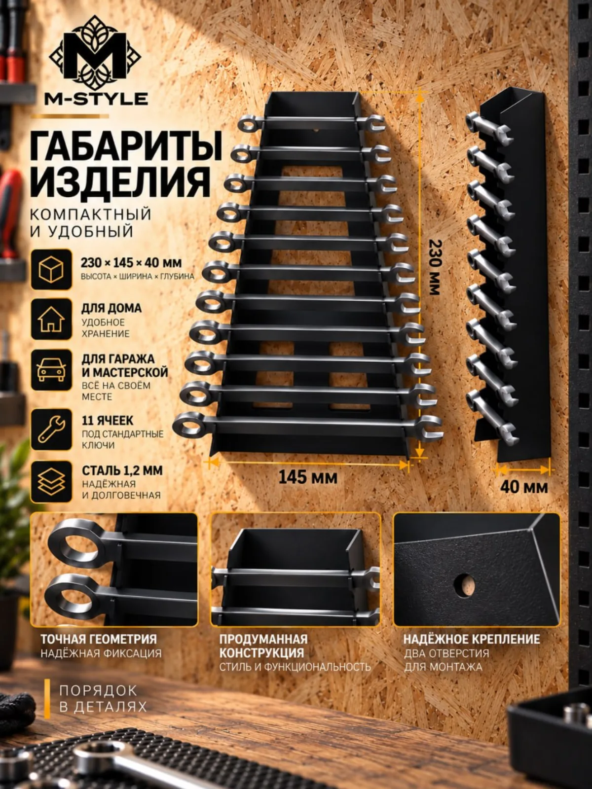 Ключница «Гаечный ключ» — чёрная — фото 4