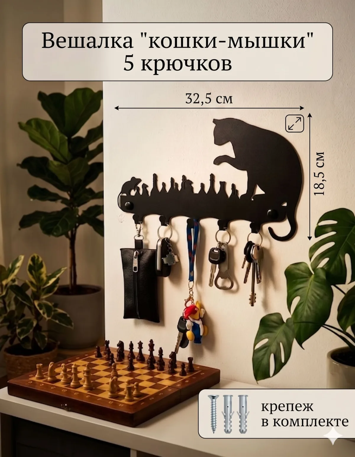 Ключница «Кот и мышь» — чёрная — купить в M-Style