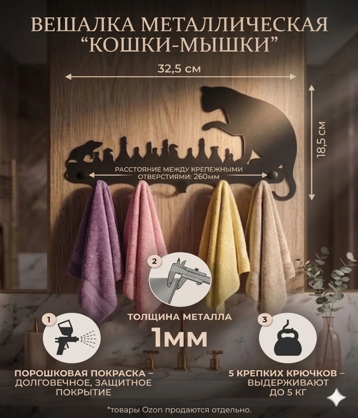 Ключница «Кот и мышь» — чёрная — фото 2