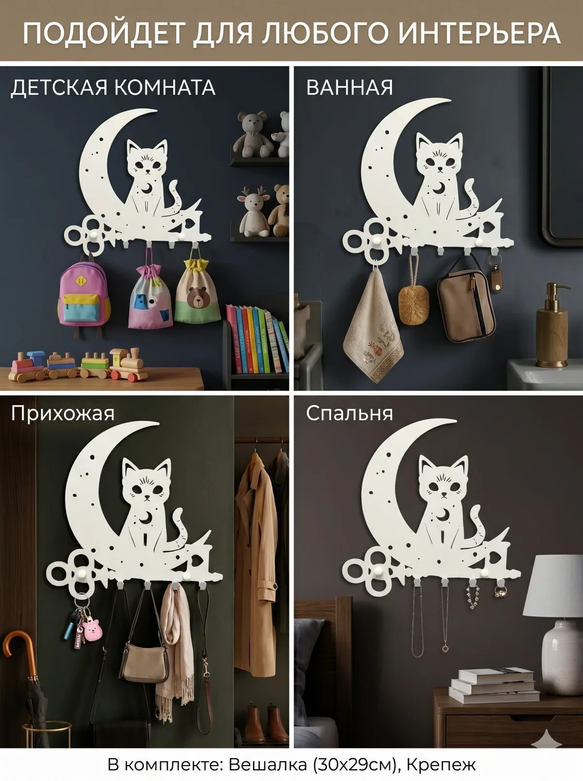 Ключница «Кот на луне» — белая — фото 4