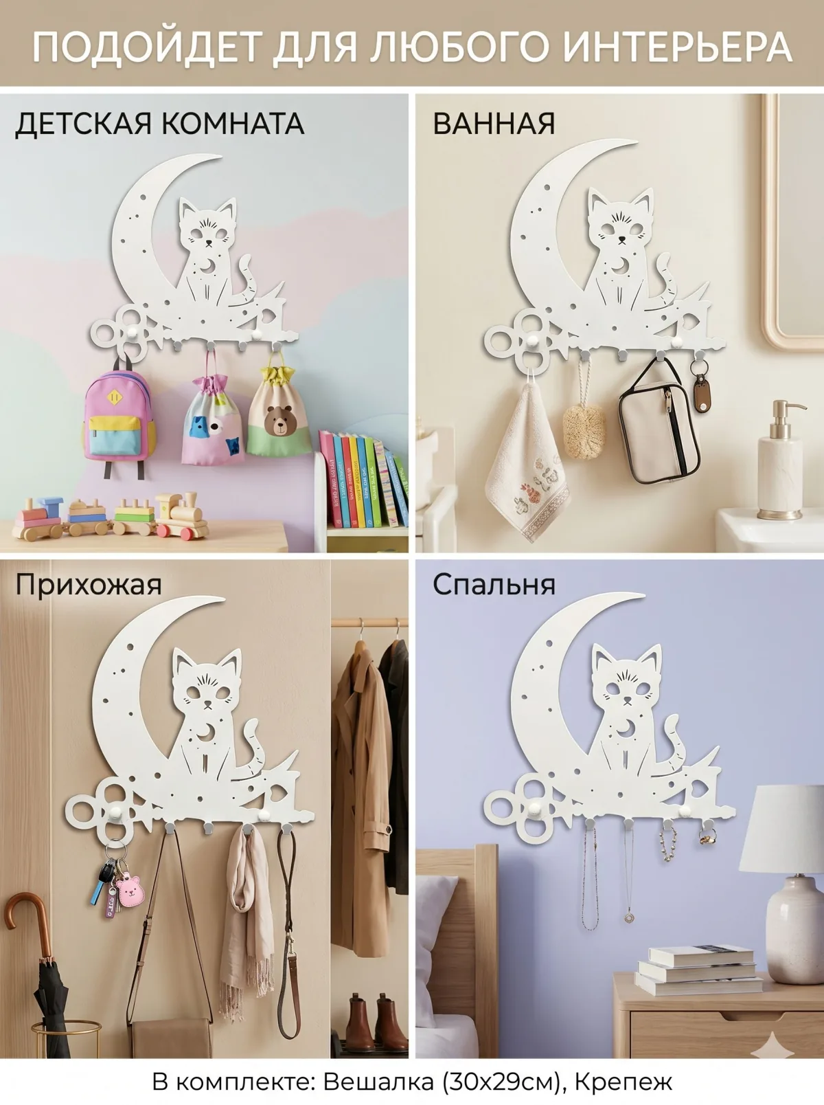 Ключница «Кот на луне» — белая — фото 5