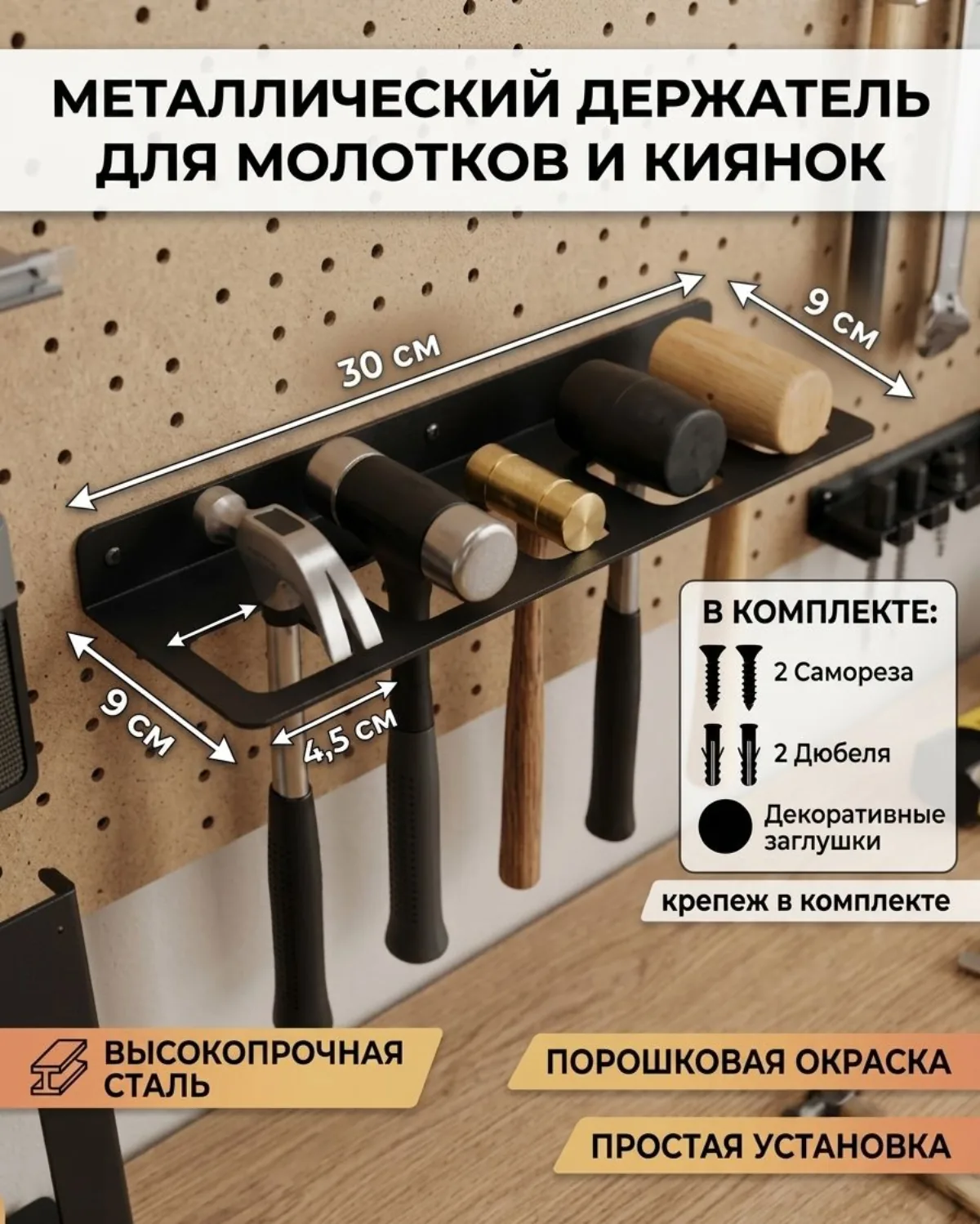 Ключница «Молоток» — чёрная — купить в M-Style