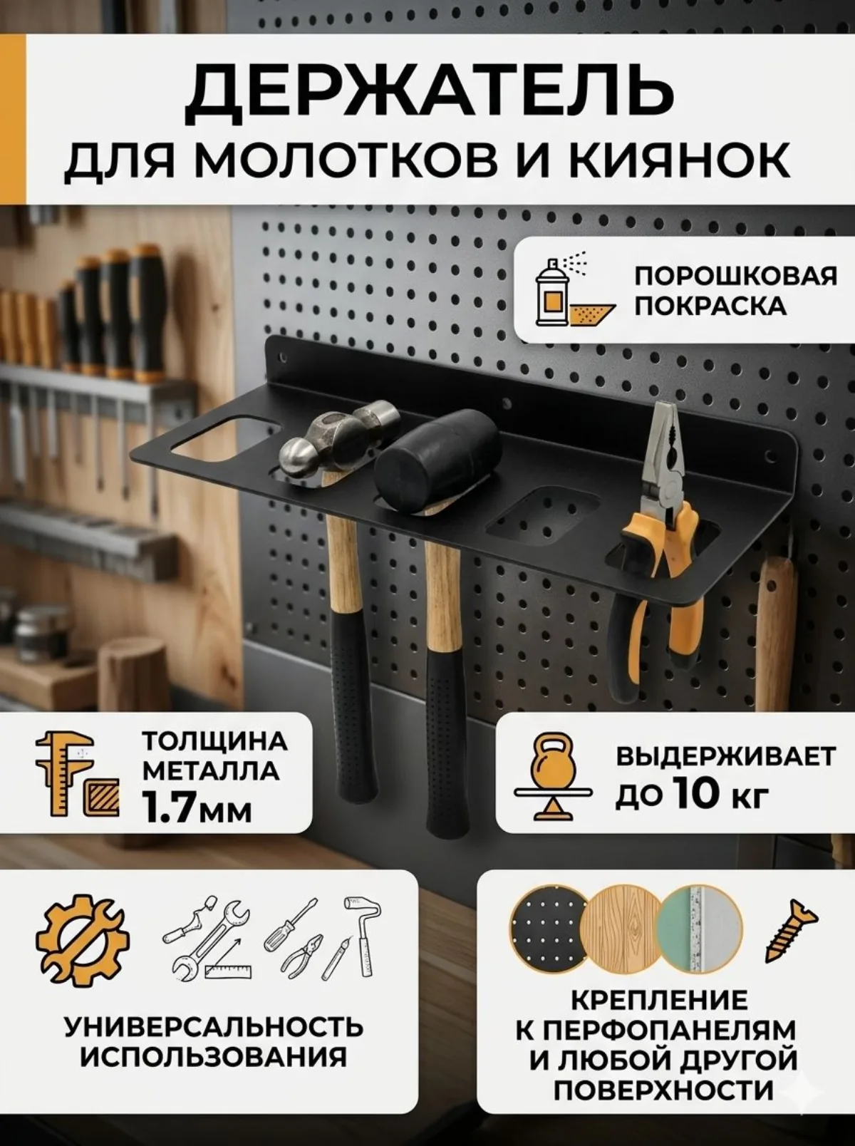 Ключница «Молоток» — чёрная — фото 2