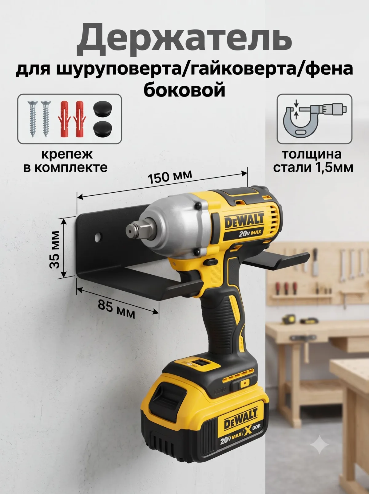 Ключница «Шуруповёрт сбоку» — чёрная — купить в M-Style