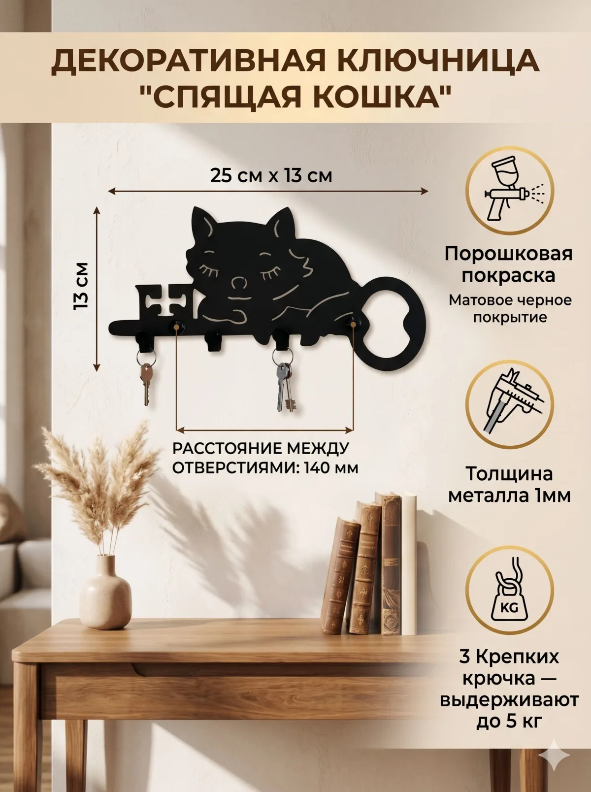 Ключница «Спящий кот» — настенная — купить в M-Style
