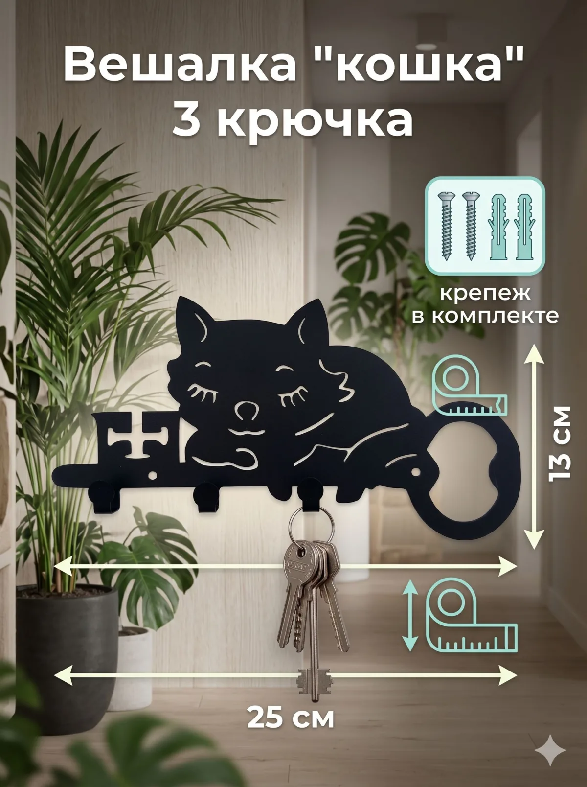 Ключница «Спящий кот» — настенная — фото 5