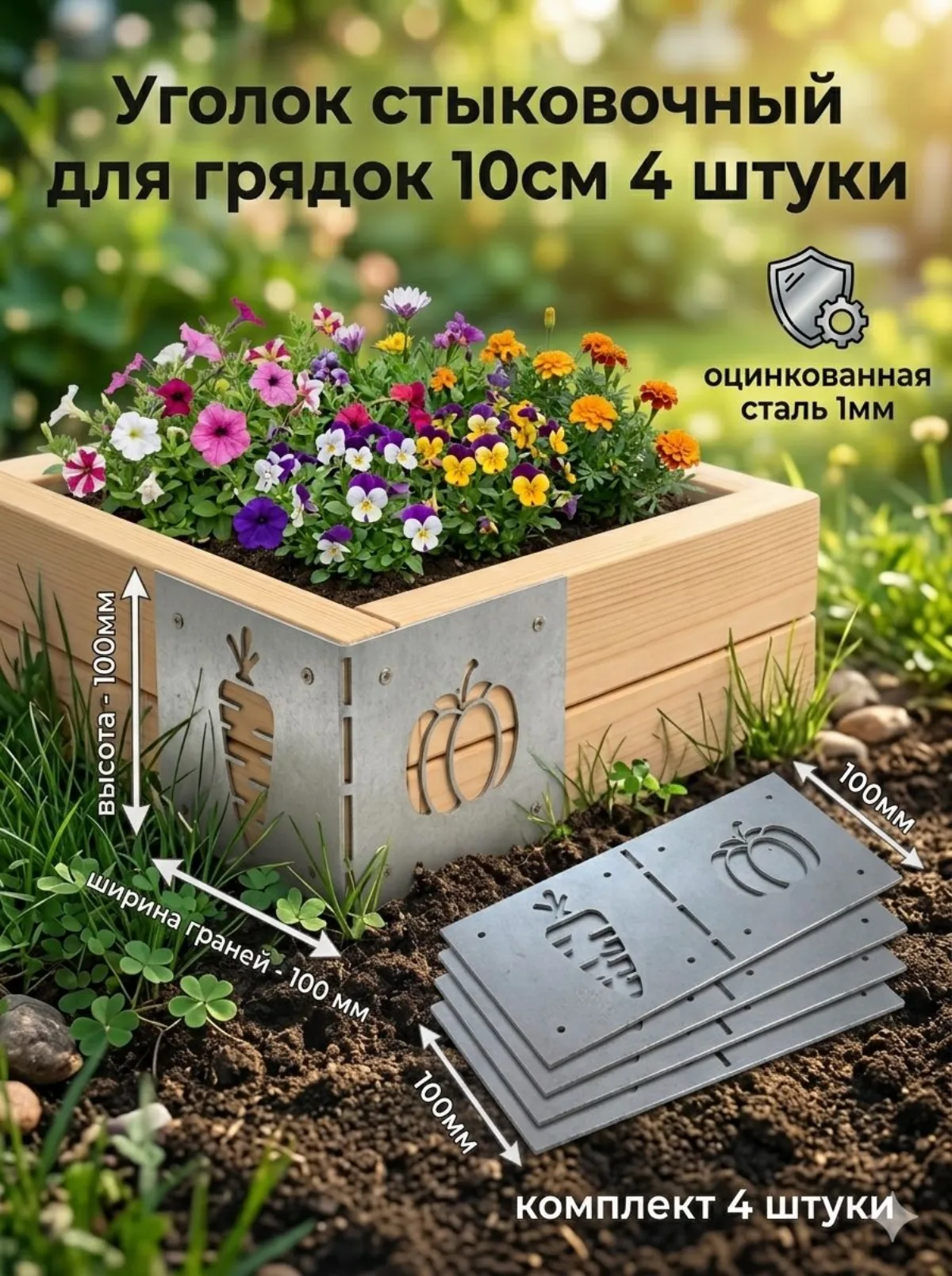 Крючки «Репка» 100 мм (4 шт.) — чёрные — купить в M-Style