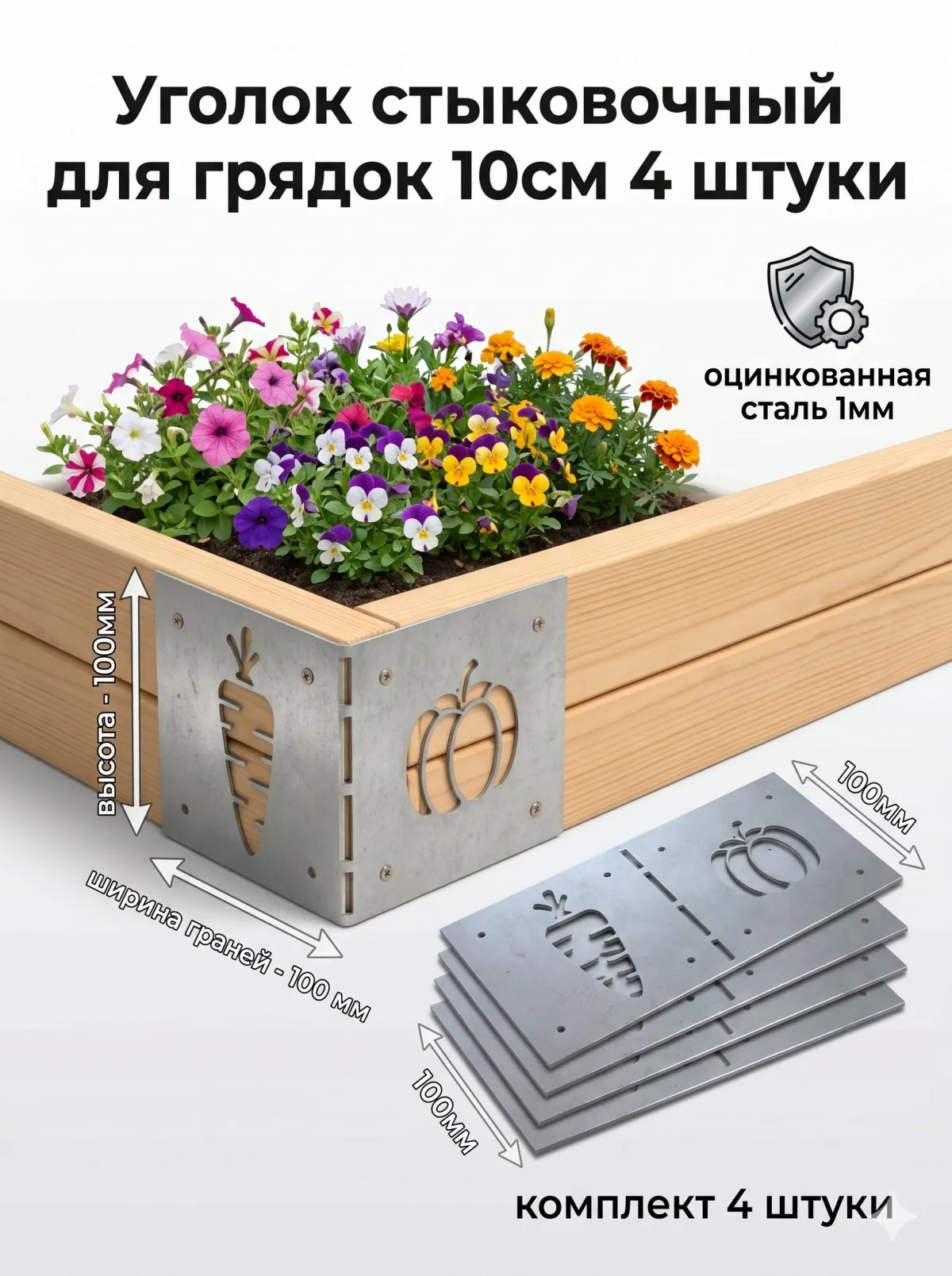 Крючки «Репка» 100 мм (4 шт.) — чёрные — фото 2