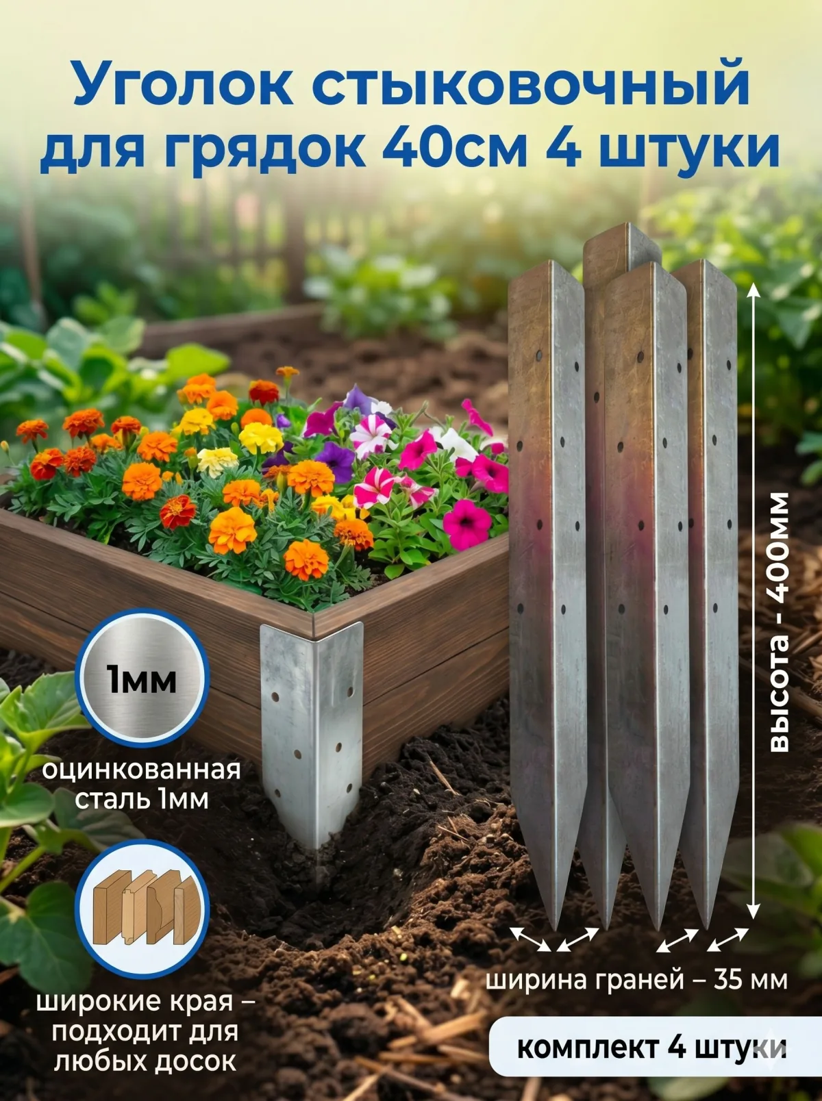 Крючки угловые 400 мм (4 шт.) — чёрные — купить в M-Style