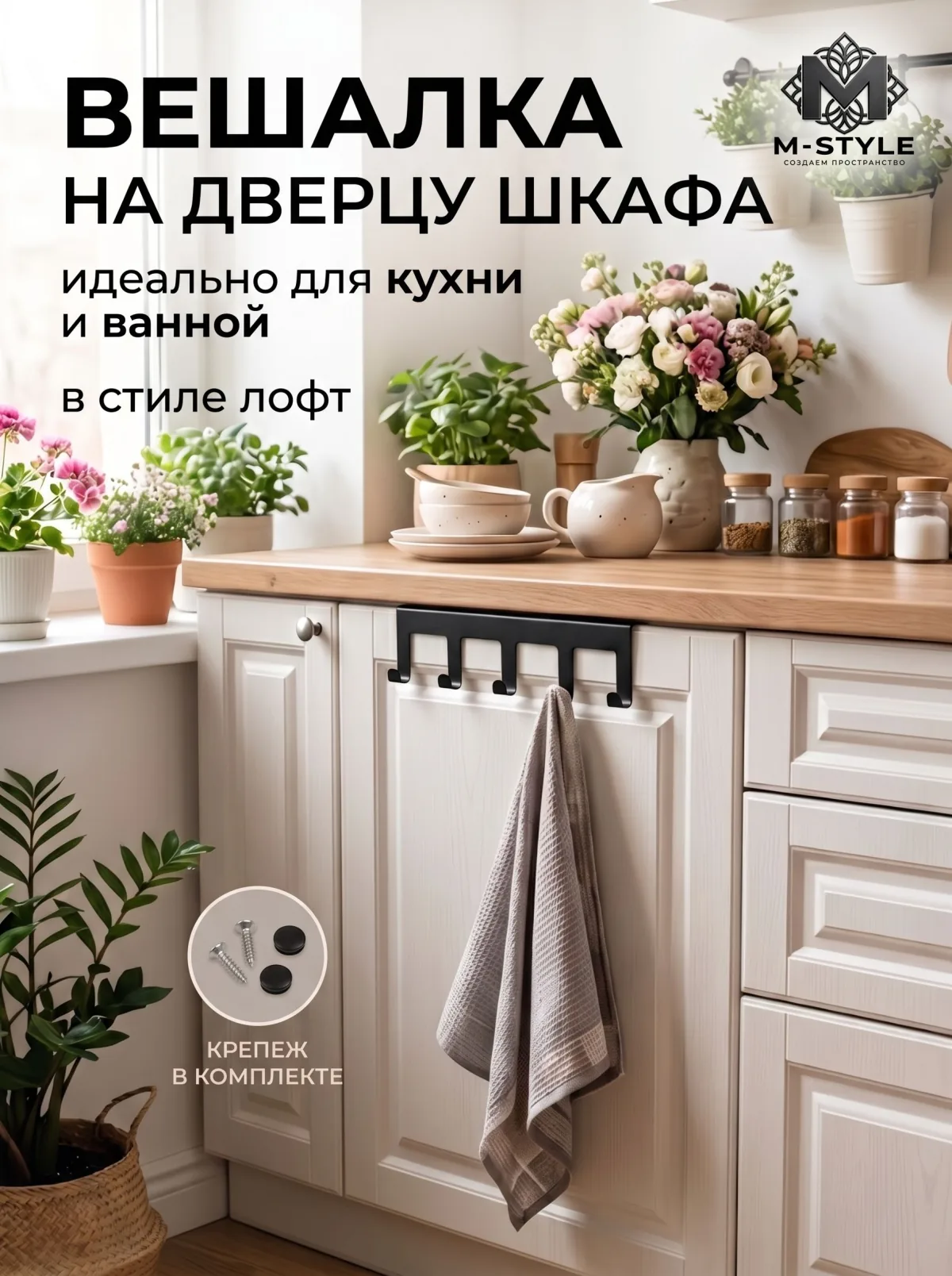 Надверная вешалка «Лофт» — чёрная — купить в M-Style