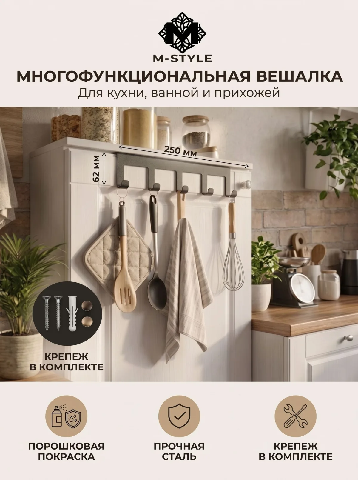 Надверная вешалка «Лофт» — чёрная — фото 3