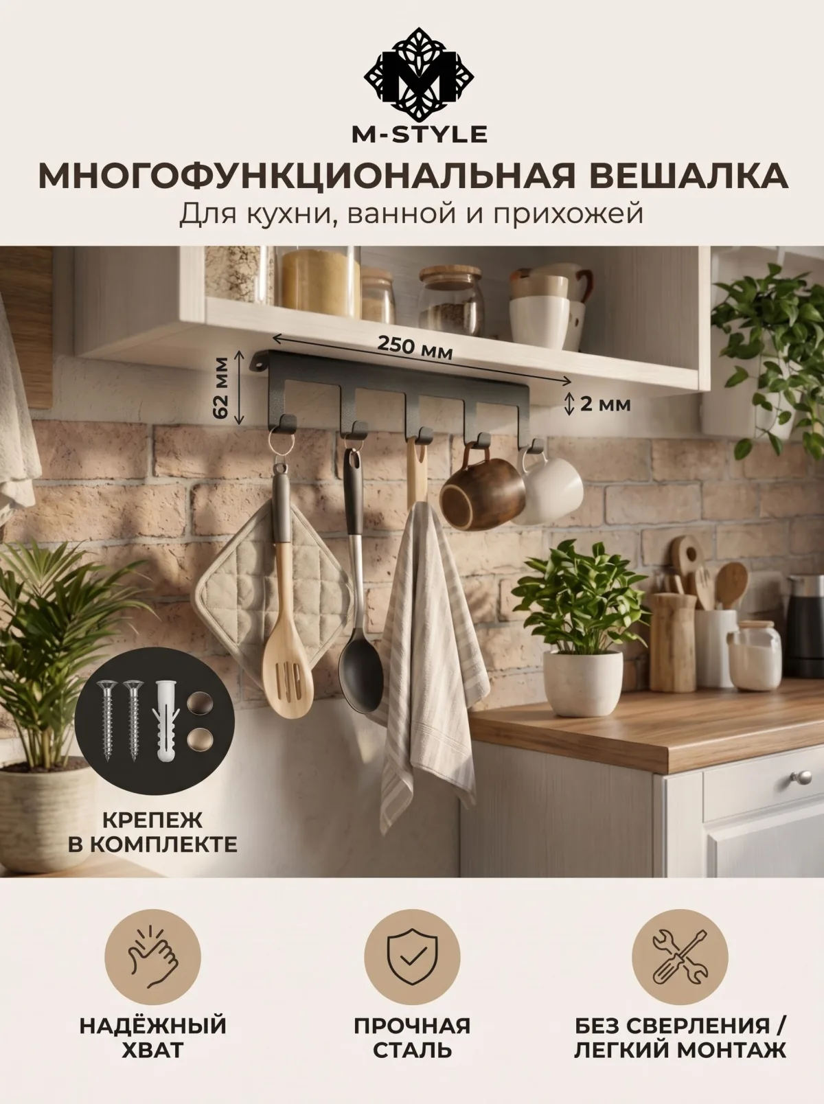 Надверная вешалка «Лофт» — чёрная — фото 4