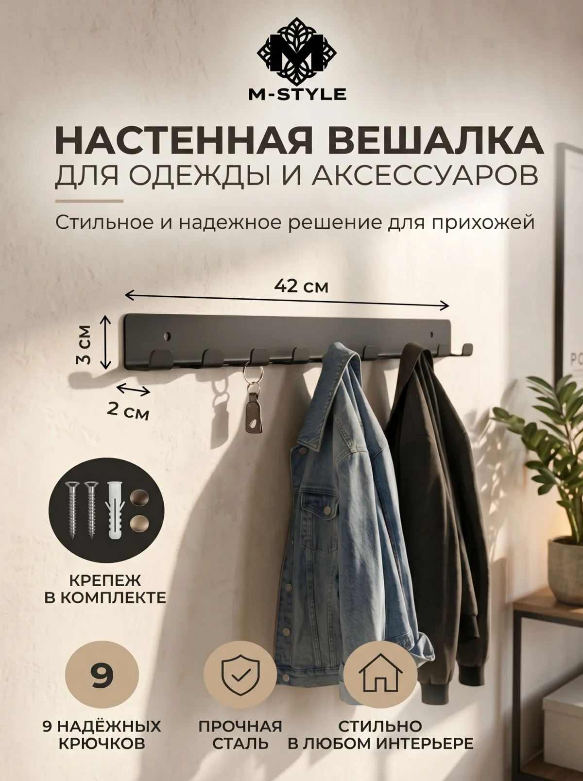 Угловая настенная вешалка «Лофт» — чёрная — купить в M-Style