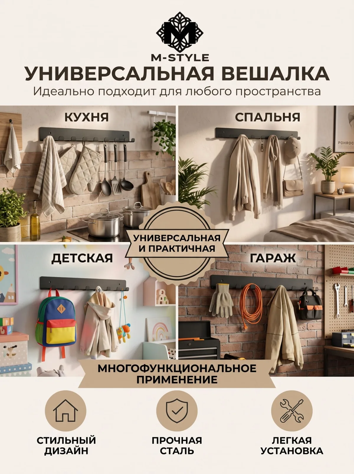 Угловая настенная вешалка «Лофт» — чёрная — фото 3